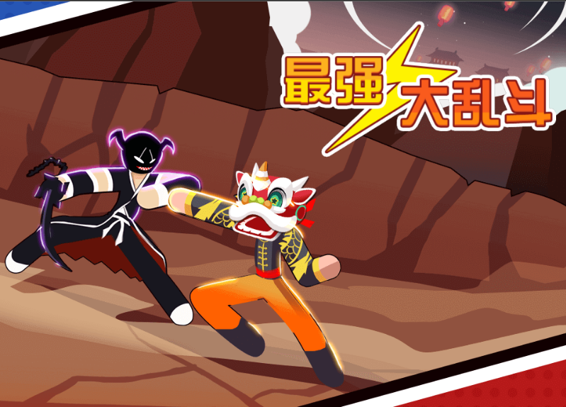 疯狂大乱斗2游戏截图